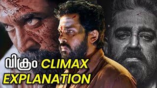 Vikram climax Explanation in Malayalam |Kaithi Refrences in Vikram |Lokesh cinematic universe