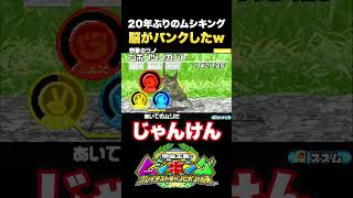 脳がバグる！ムシキングの読み合いが難しすぎた！
