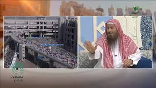 معنى الوقوف بعرفة | الشيخ عبدالرحمن الودعان image