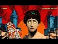 La Femme From Tchernobyl With Love Bonus Track