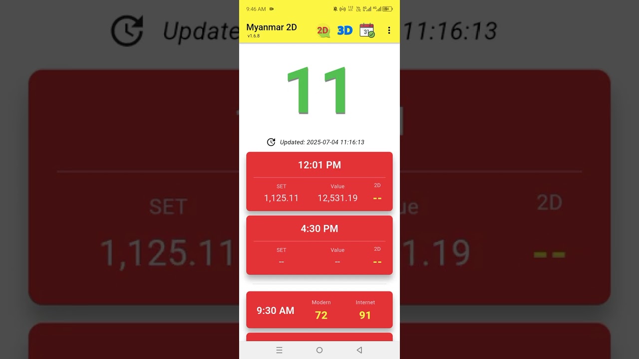 2D (04-07-2025) ၁၁ကြိမ်အတွက် ပြန်စရာမလို ဒဲ့တစ်ကွက်ကောင်း