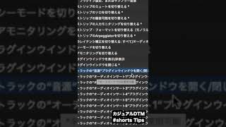 Logic pro 神設定 知らないと大損！一発でプラグイン表示 #ボカロp  #DTM #入門