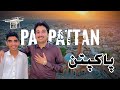 Pakpattan پاکپتن The City of Baba Farid Masood Ganjshakar Cinematic Mudassaralivlog