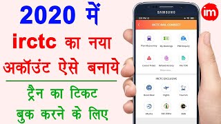 irctc account kaise banaye 2020 - mobile se train ticket kaise book kare | irctc rail connect app | DOWNLOAD THIS VIDEO IN MP3, M4A, WEBM, MP4, 3GP ETC