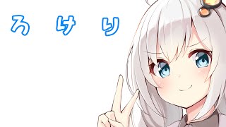 ソロランクに出かけよう。