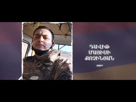 Ձեզ բացակա չենք դնի․ Դավիթ Քոչինյան