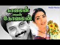 Kavalan Avan Kovalan  | 1987 |   Prabhu , Rekha | Tamil Super Hit Full Movie...