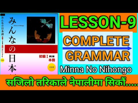 Japanese Minna No Nihongo Book Lesson 9 Complete Grammar In Nepali By Raju Shrestha