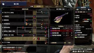 ＃２０　初心者ハンターレリョもん冒険記［MH RISE］引き続き集会所クエストやるんダァ！
