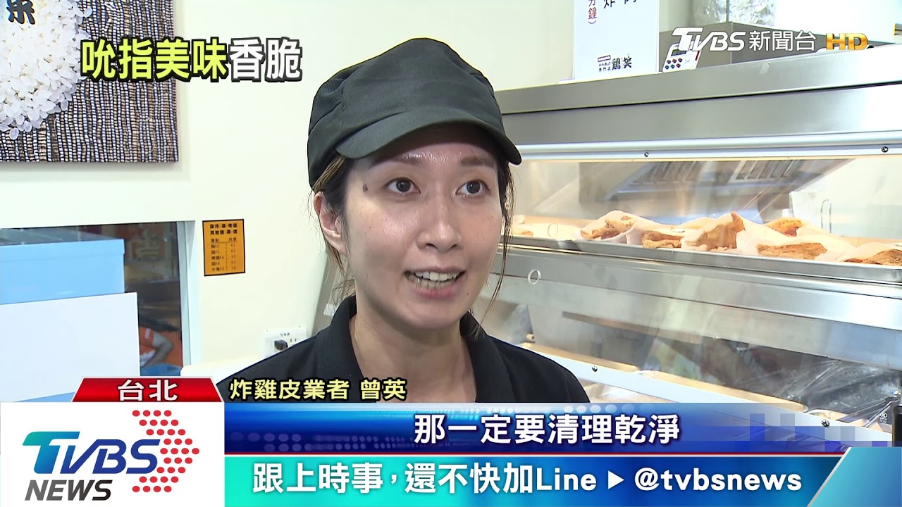 速食店揭「炸雞酥脆秘訣」 日名店登台賣「雞皮」
