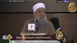 موت عالم الحديث محنة جسيمة....لماذا؟ | للشيخ الحويني image