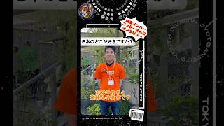 民主主義ユースフェスティバル2026【参政党】参政党　東京城東都連 青年局