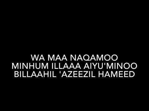 Surah Al-Burooj (85) x10  ( The  Big Stars)