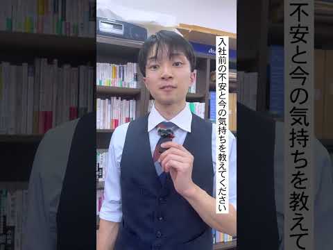 【社員インタビュー（トマオニ編）】やりがいとは？