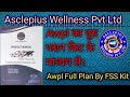 Awpl का फुल प्लान किट के द्वारा। Awpl Full Plan by Kit, Jay Awpl.