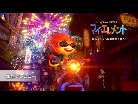 無料プレビュー（吹替え版）