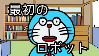天才ペンギンペッティーくん第3話「#最初のロボット」【自主制作アニメ】