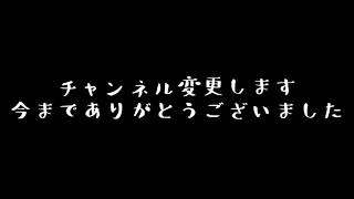 チャンネルを変更します