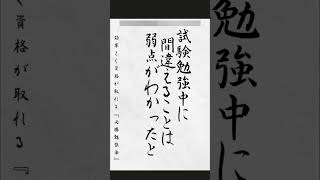 間違えることが続くと、落ち込んでしまうのはわかりますが…　#勉強 #気づき