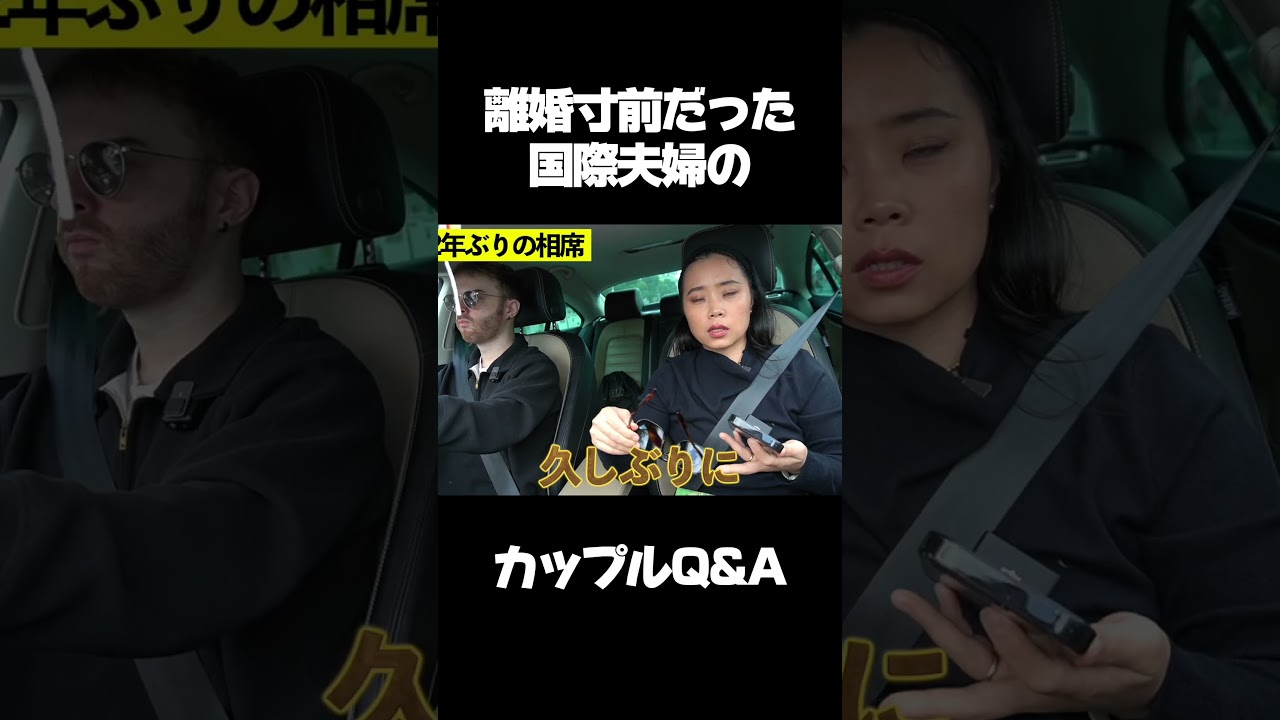 国際夫婦のリアルQ＆A