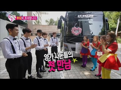 【TVPP】BTOB, Red Velvet - First Meeting, 비투비, 레드벨벳- 사돈 첫 만남 @We Got Married