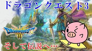 【PS5】ドラゴンクエストⅢ　HD-2Dリマスター #7