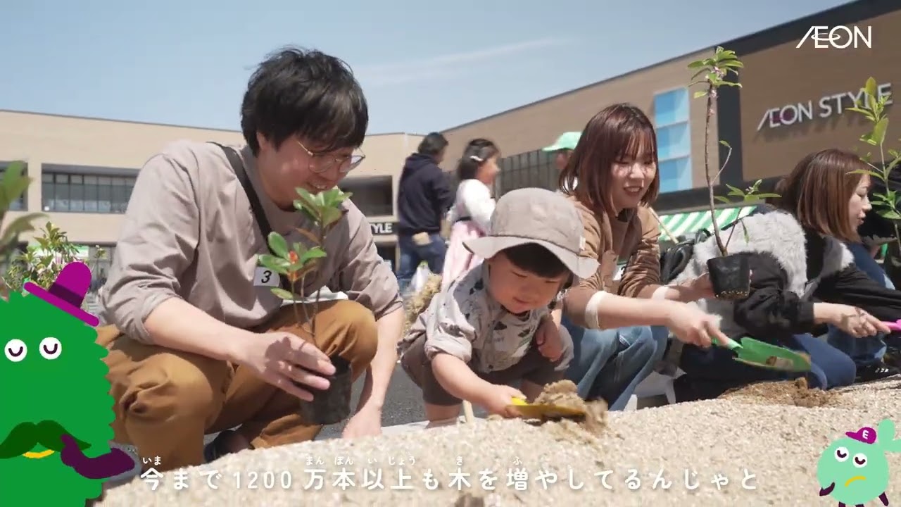 第1話　イオンの森づくり