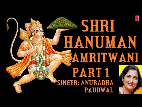 Shri Hanuman Amritwani in Parts, Part 1 (Full Audio) — watch video