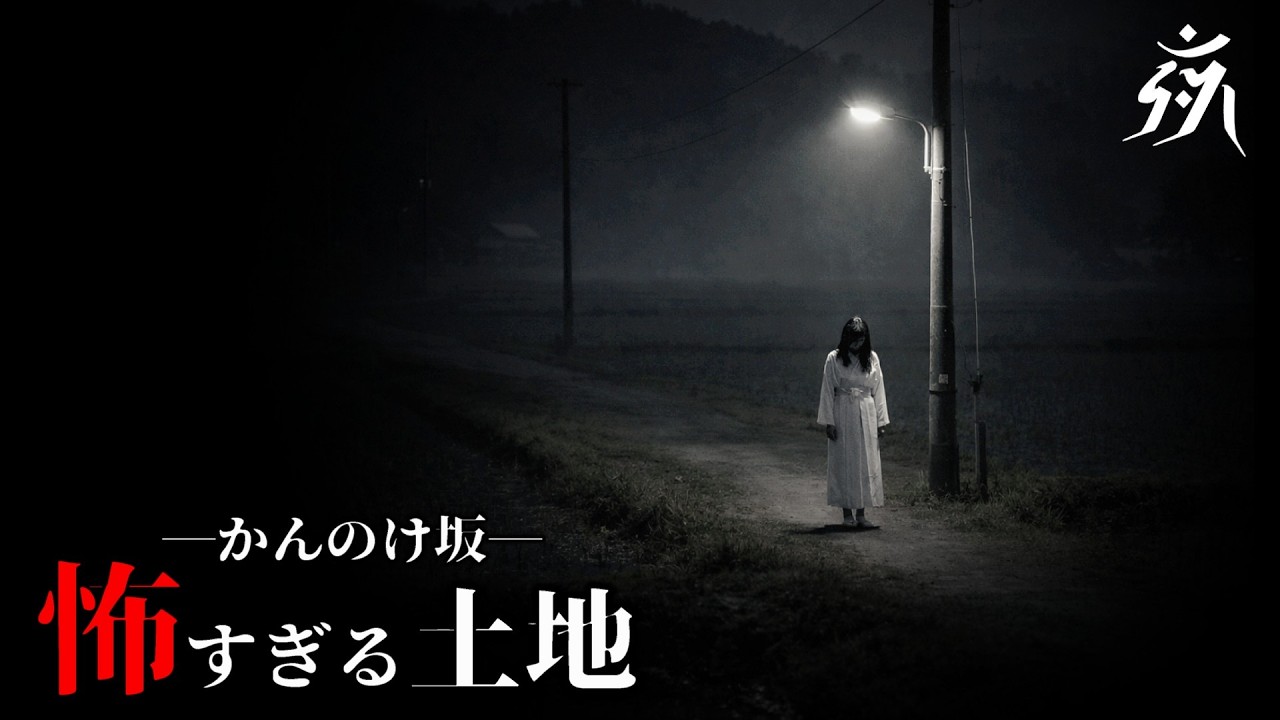 【怪談朗読】友人が巻き込まれたトラウマ級の出来事【怖い話】作業用BGM/睡眠用BGM/夜の朗読屋