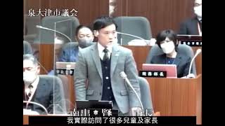 [問卦] 大阪府泉大津市市長關於疫苗的勇氣發言