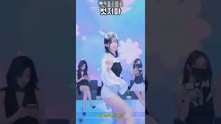 Download lagu Rate this dance 1-10! 👇 / 이 춤 몇 점? 👇  #dance #kpop #fancam #shorts # #kpopdance mp3