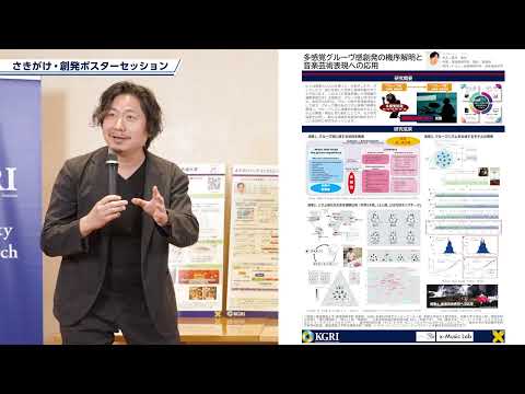 多感覚グルーヴ感創発の機序解明と音楽芸術表現への応用 藤井 進也 環境情報学部准教授