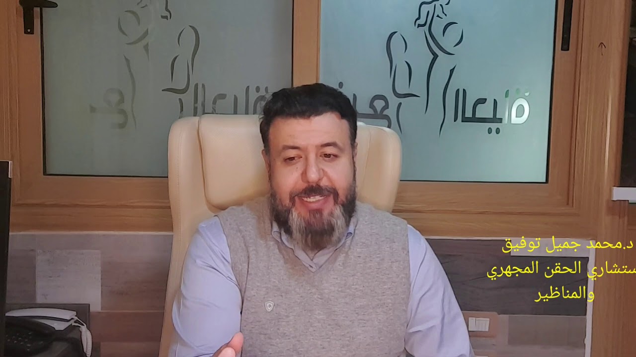 #مخزون_المبيض#منظار_الرحم#السونار_رباعي_الأبعاد.