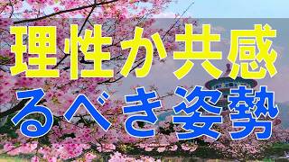 【テレフォン人生相談】 アーカイブ 今井先生VS愛先生 理性か共感か 母のあるべき姿勢