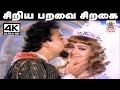 Siriya Paravai 4k SPB S ஜானகி பாடிய பாடல் சிறிய பறவை