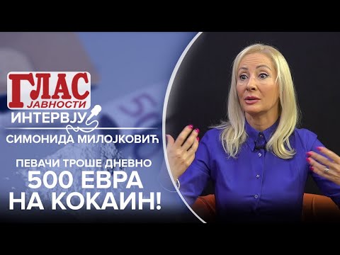 PEVAČI TROŠE 500€ DNEVNO NA KOKAIN - SIMОNIDA MILOJKOVIĆ