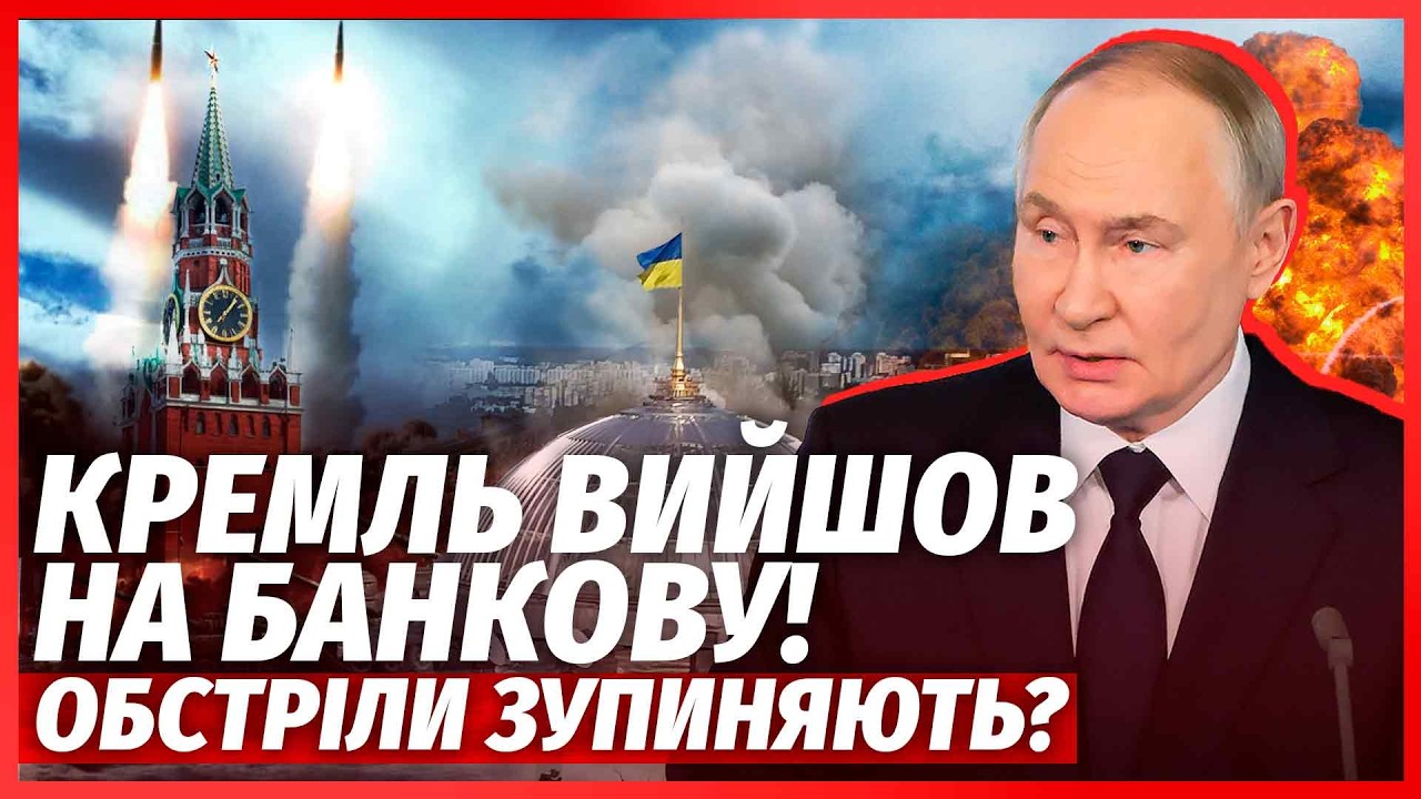 🔴ТЕРМІНОВО! Кінець ВІЙНИ ЗА 24 ГОДИНИ. В нас КРИТИЧНИЙ дефіцит РАКЕТ. Росіяни