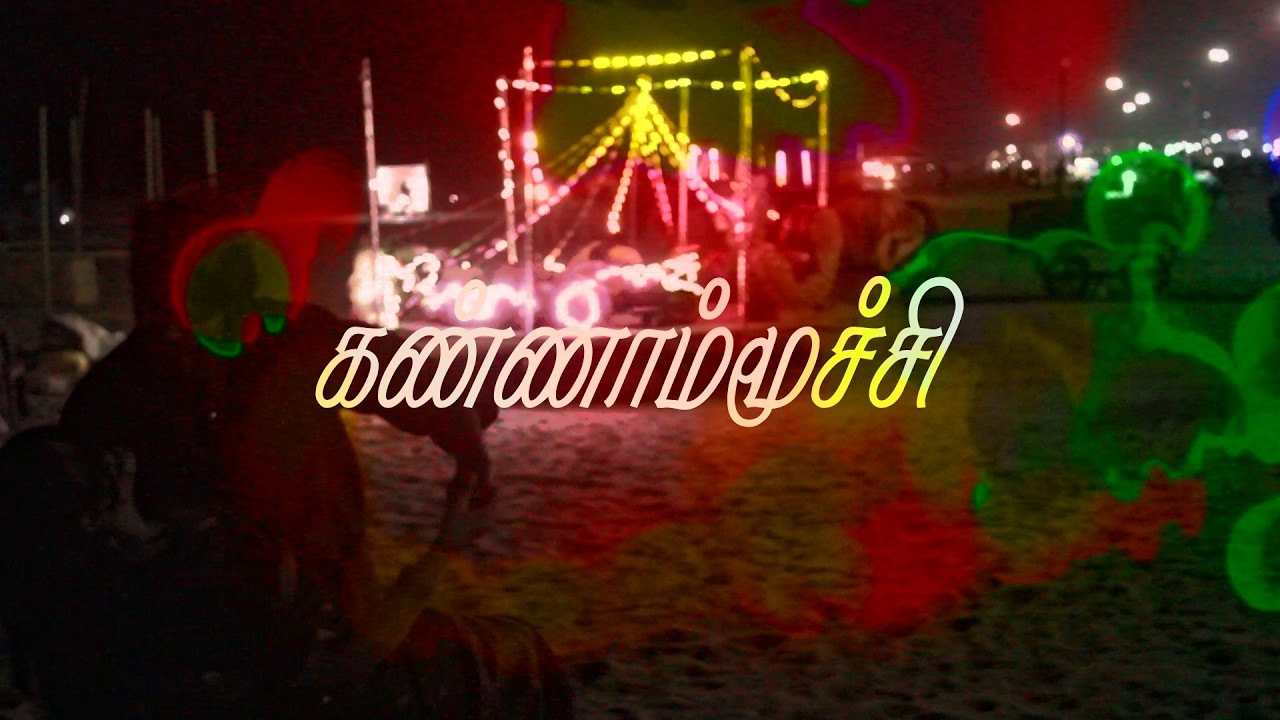 Miniature de la vidéo Kannamoochi Teaser Two du film Kannamoochi Pilot