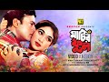 Matir Phool মাটির ফুল Shabnur Riaz Video Jukebox Full Movie Songs Anupam