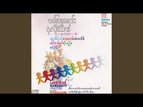 Thu Ngal Chin Thone Yout