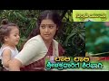 Laali Laali Sri Chakradarige Kannada Song With Lyrics