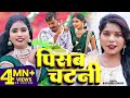 Video पिसब चटनी Karishma Kakkar का धमाकेदार वीडियो P