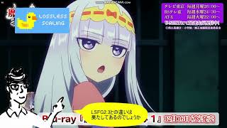 Lossless Scaling(LSFG3.0)のフレーム補間はアニメだとどうなの？（ロスレススケーリング）
