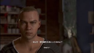 【逃げろ！】Detroit Become Human実況プレイ＃4