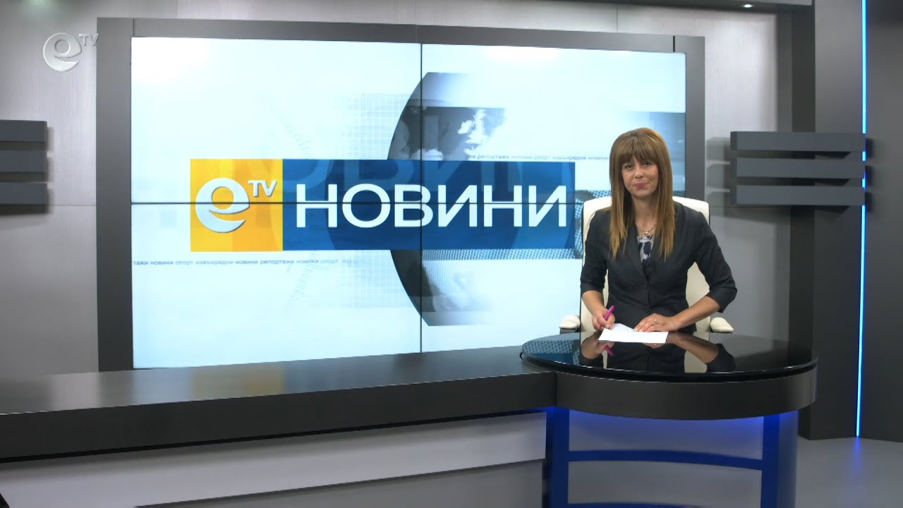 Новини 08 07 2020