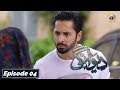 Deewangi Episode 04 English Subtitles 8th Jan 2020 HAR PAL GEO