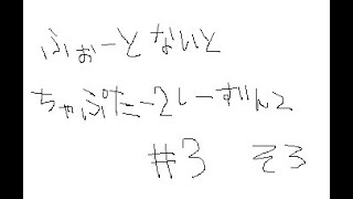 フォートナイト チャプター２シーズン２　♯3　ソロ