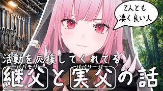 朝から喋り続ける継父と、占星術経由で音楽を褒めてくる実父について語る森カリオペ【森カリオペ/ホロライブ切り抜き】