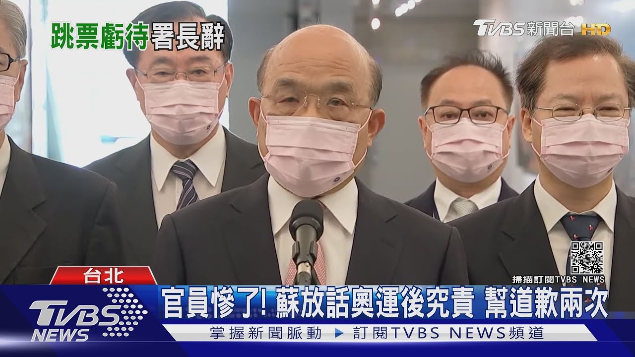 體育署長速辭但沒准! 蘇喊:奧運後再究責