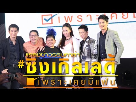 คลิกเพื่อดูคลิปวิดีโอ